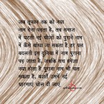 नया-पुराना
