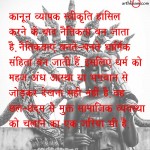 कानून, नैतिकता और धर्म
