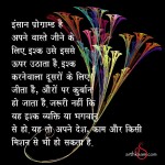इश्क की ताकत