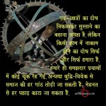 सुस्ताने का बहाना