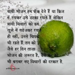 मन की दरकार
