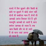 सारा जहां अपना